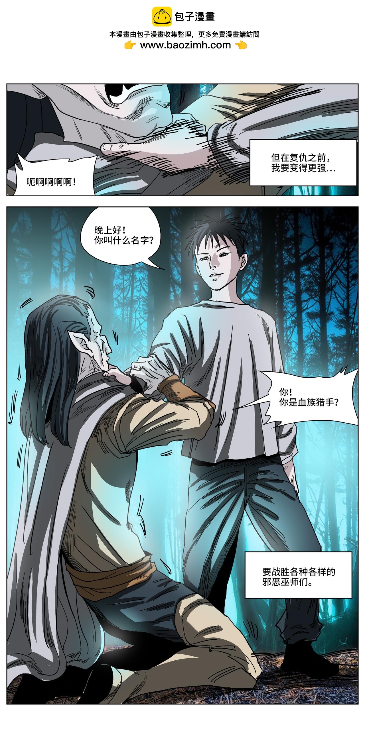 席蒿待罪26-第26话