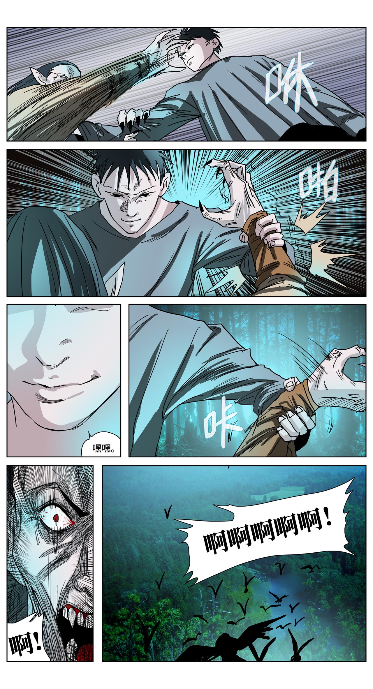 席蒿待罪26-第26话