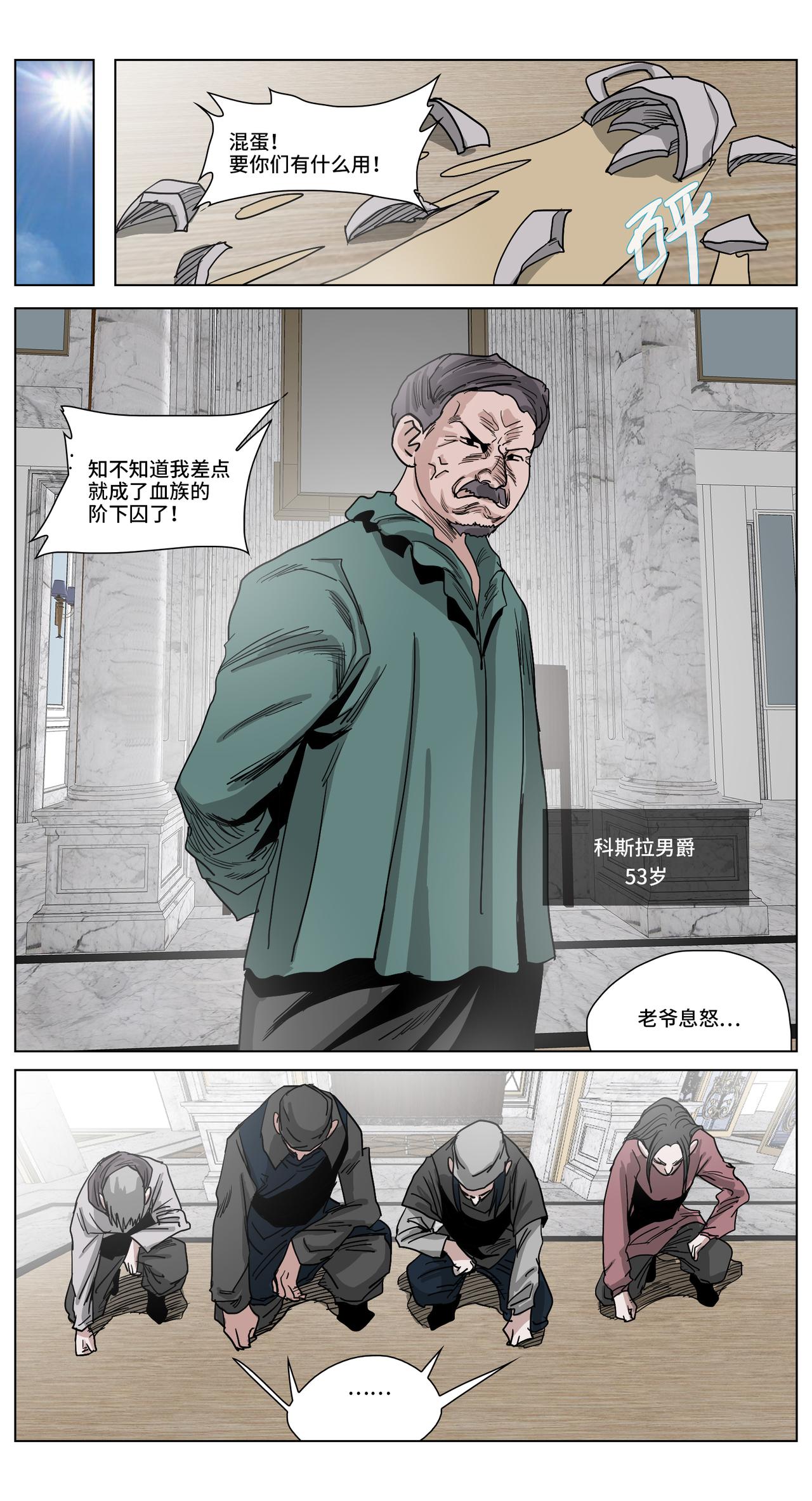 席蒿待罪26-第26话