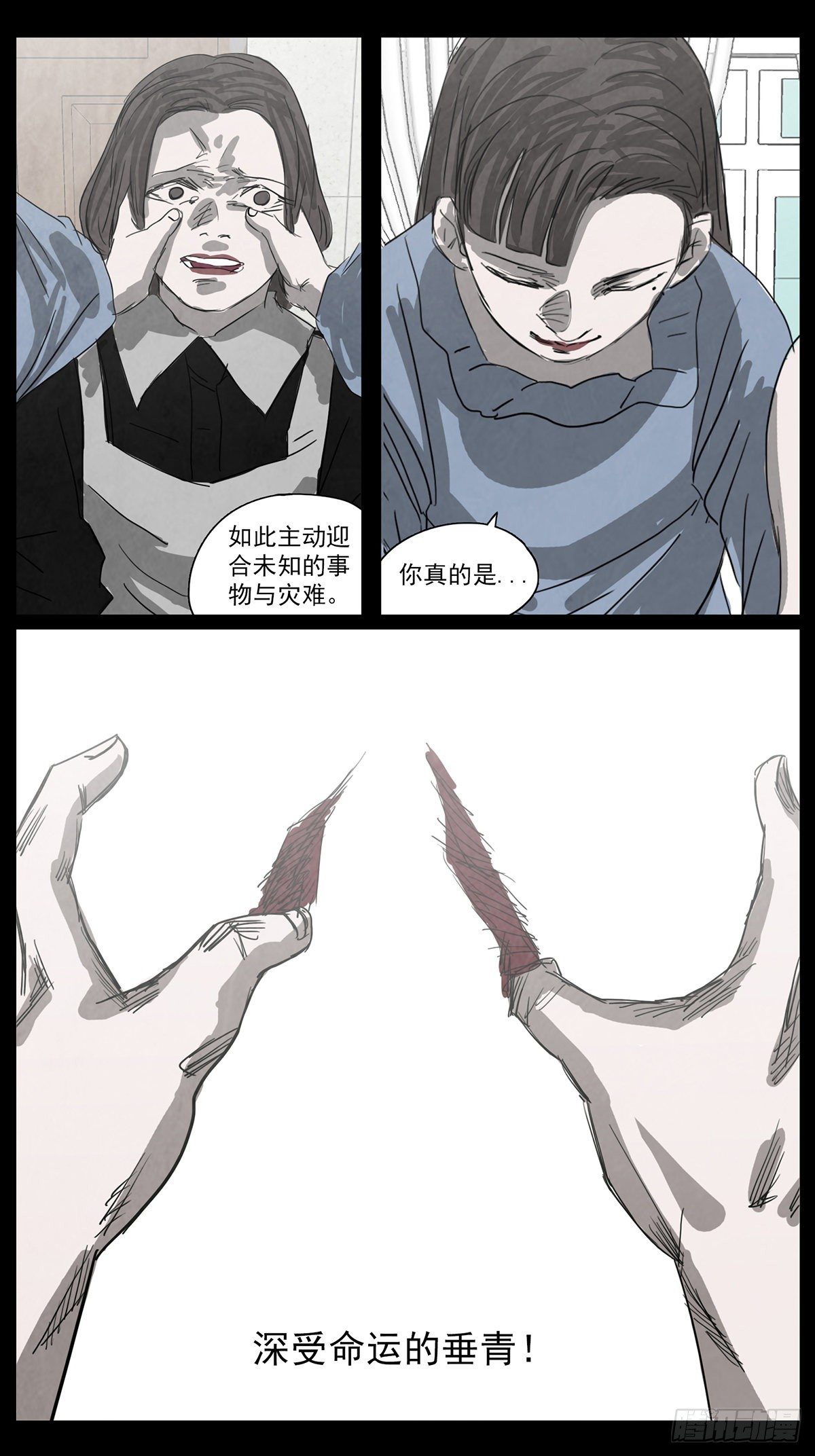 脱胎换骨4-第4话