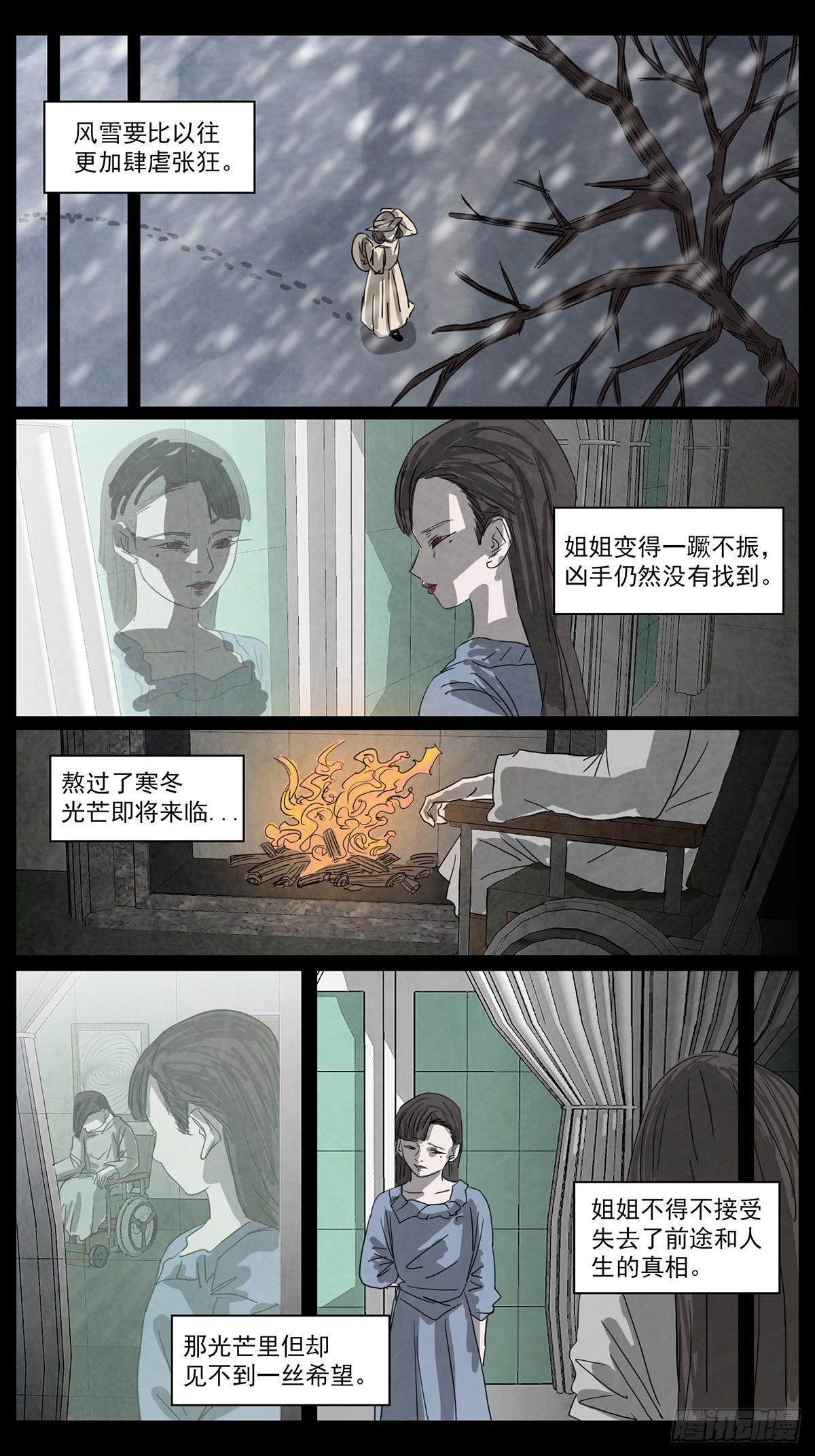 脱胎换骨4-第4话