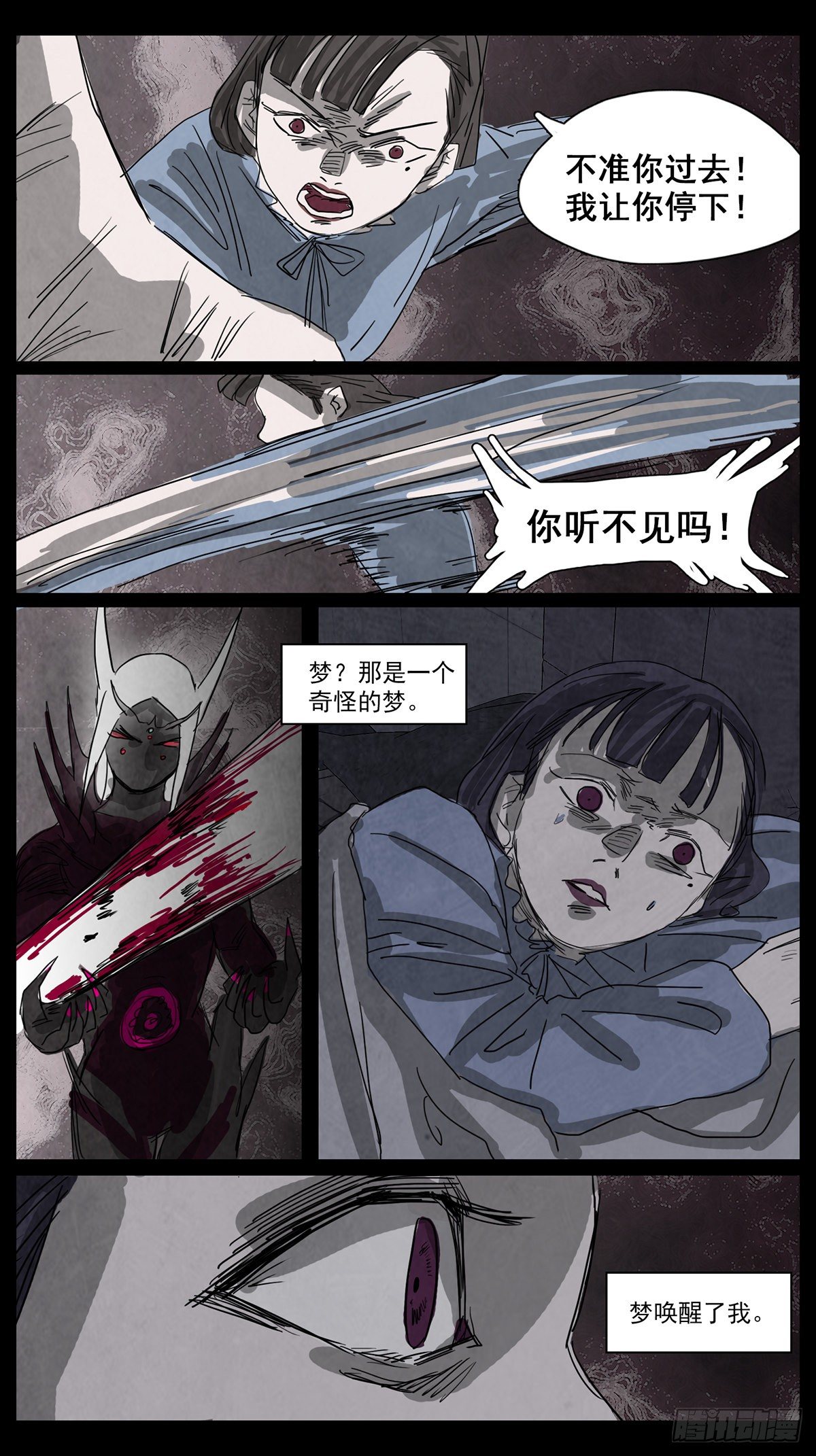 脱胎换骨4-第4话