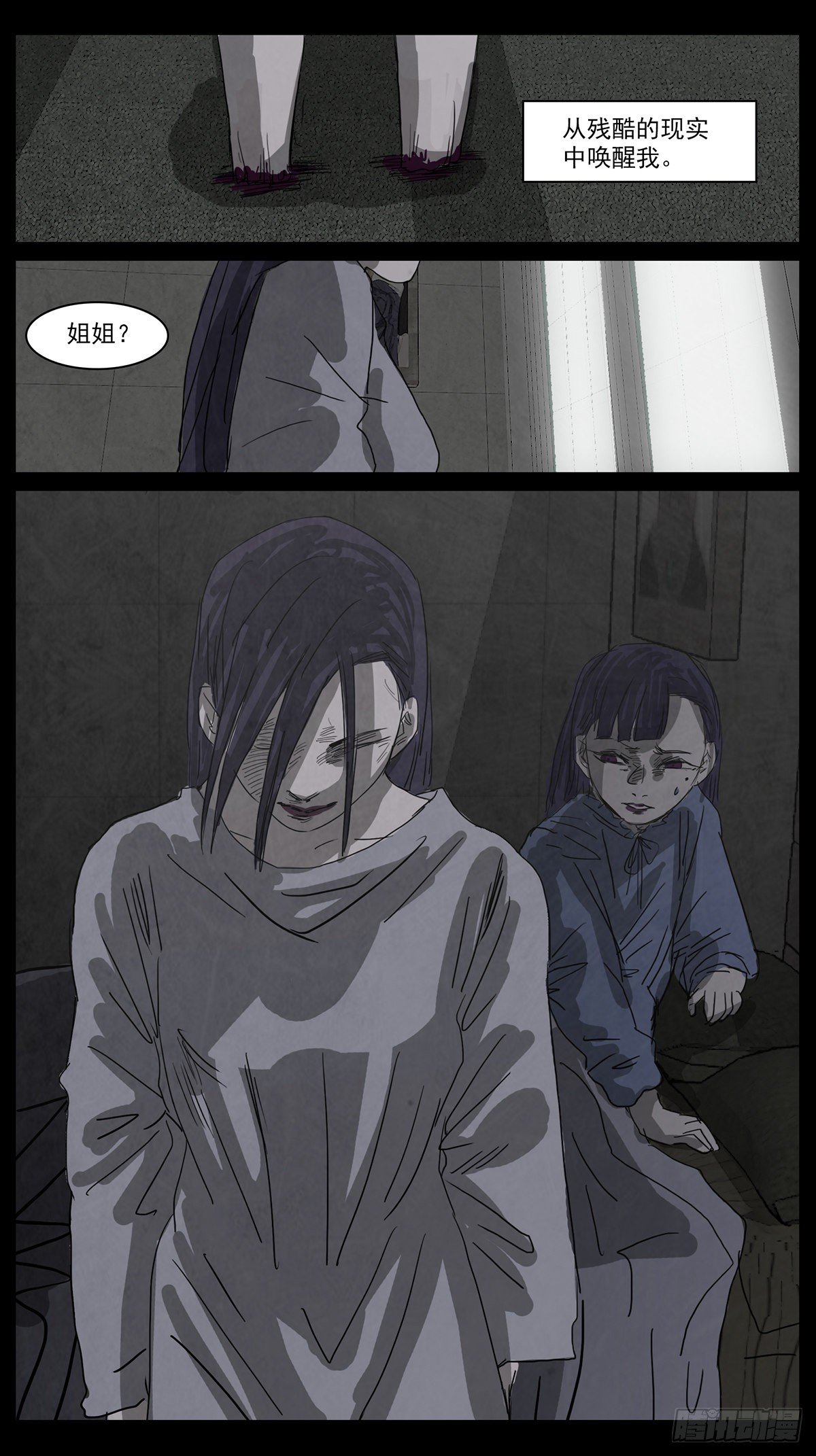 脱胎换骨4-第4话