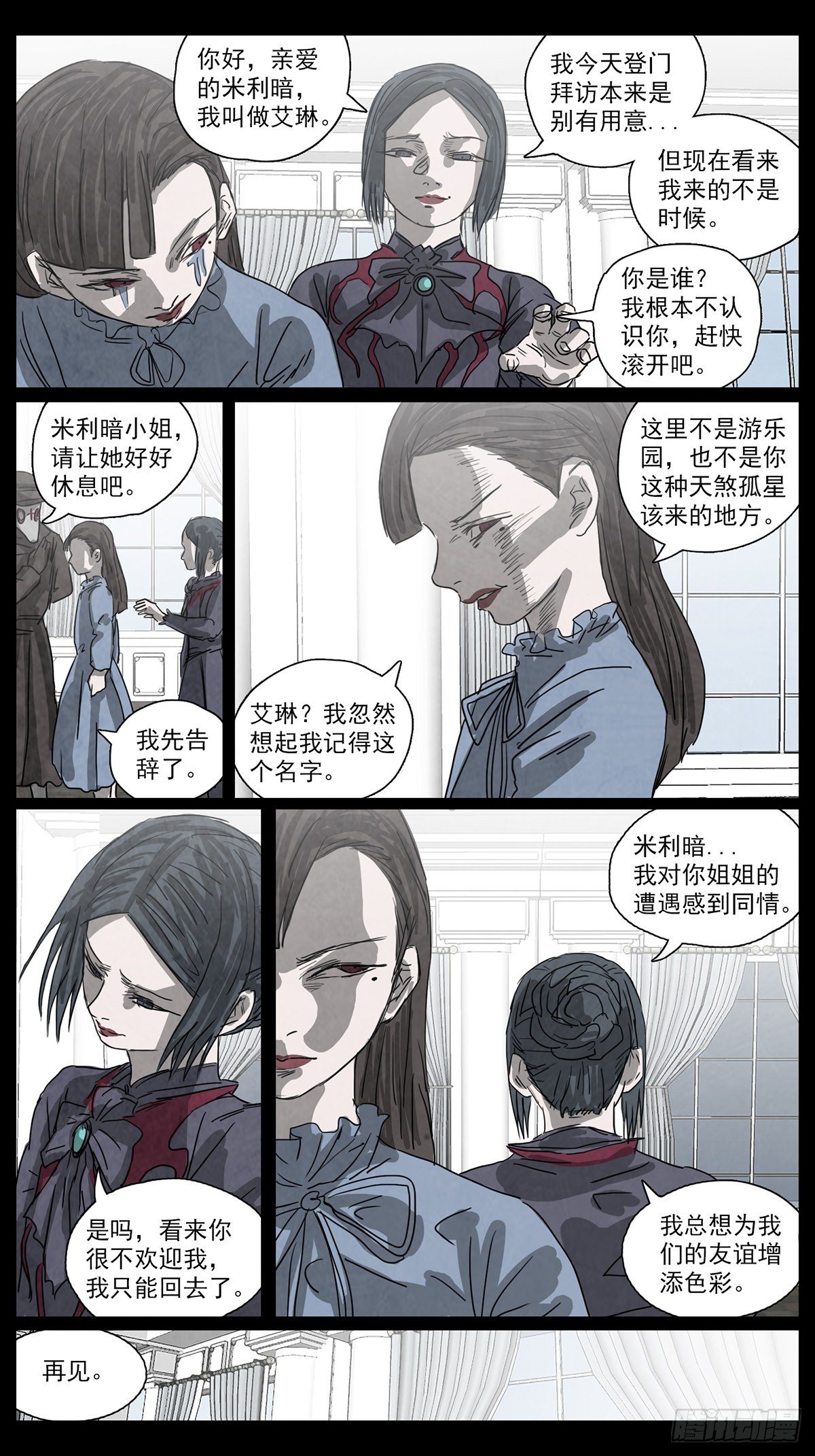 脱胎换骨4-第4话