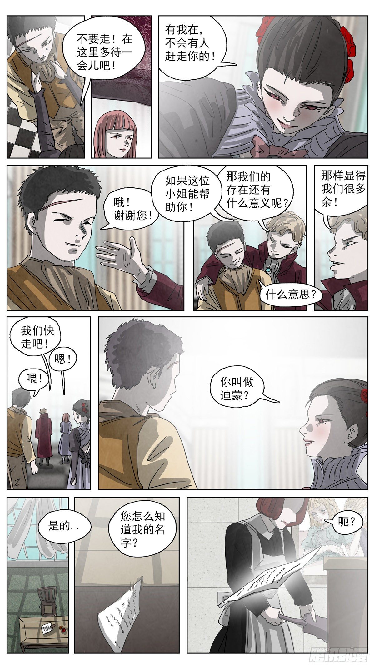 脱胎换骨6-第6话