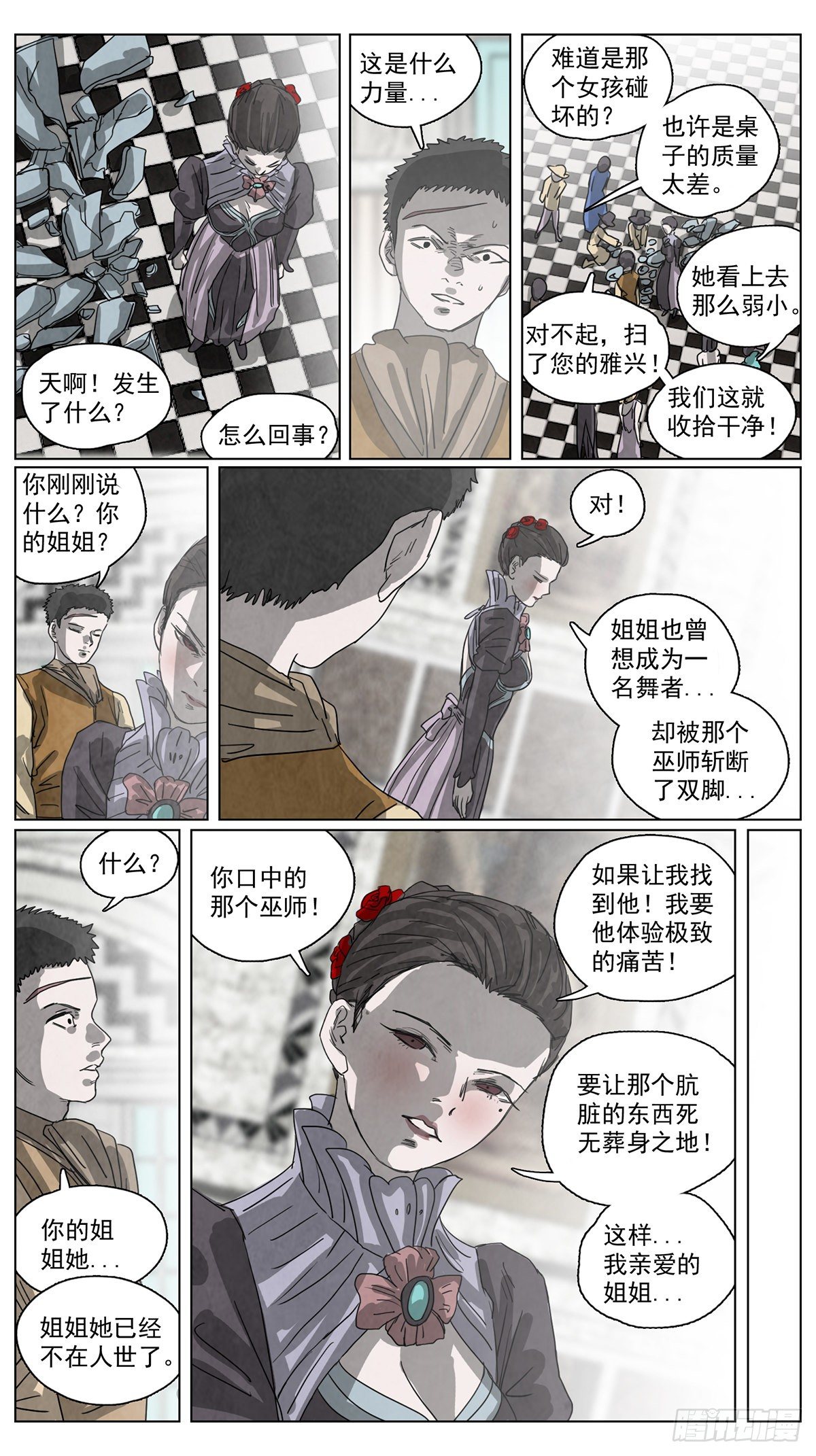 脱胎换骨6-第6话