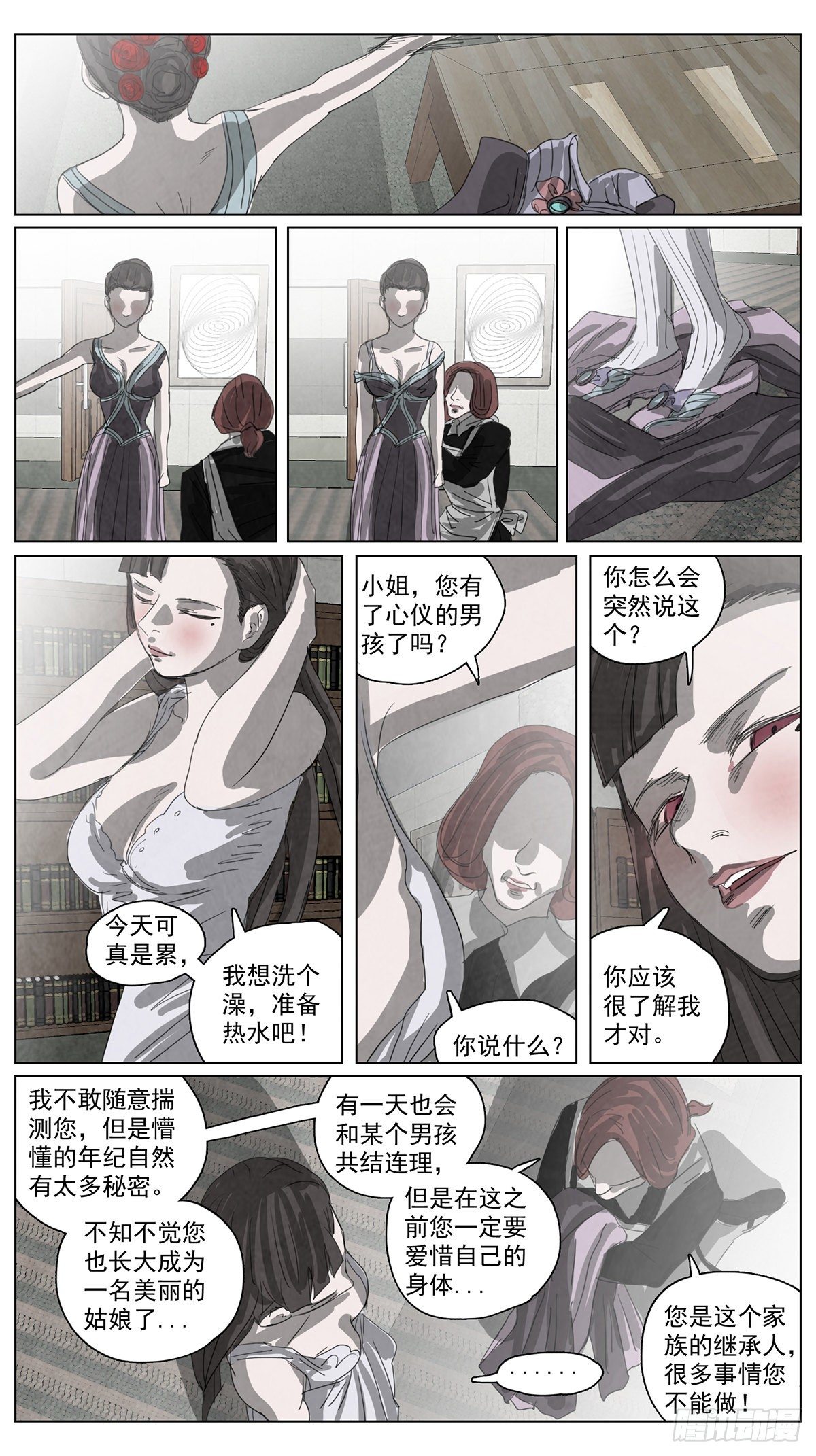 脱胎换骨6-第6话