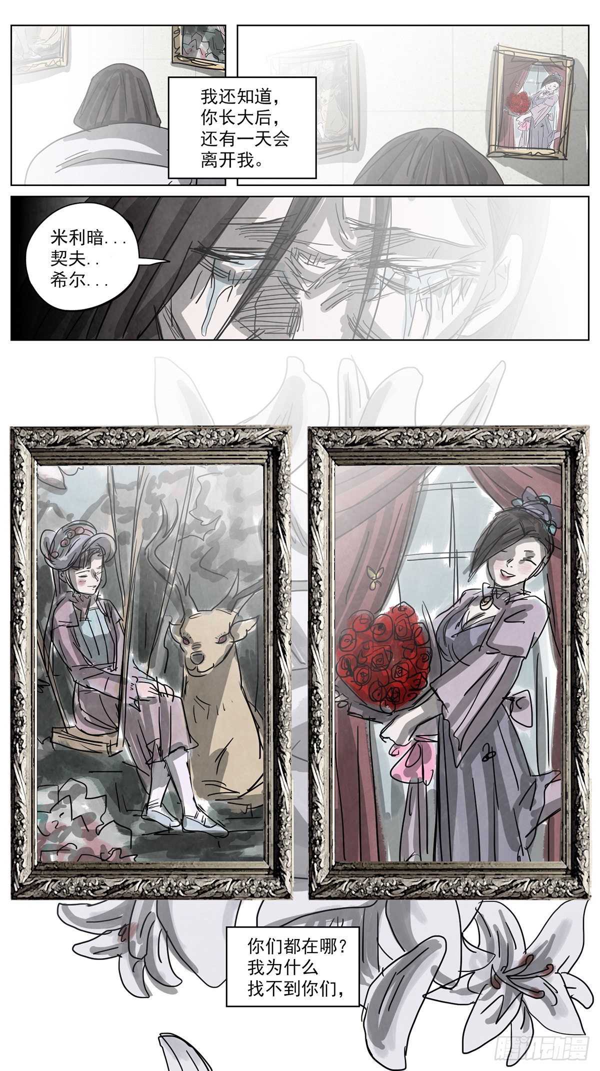 脱胎换骨6-第6话