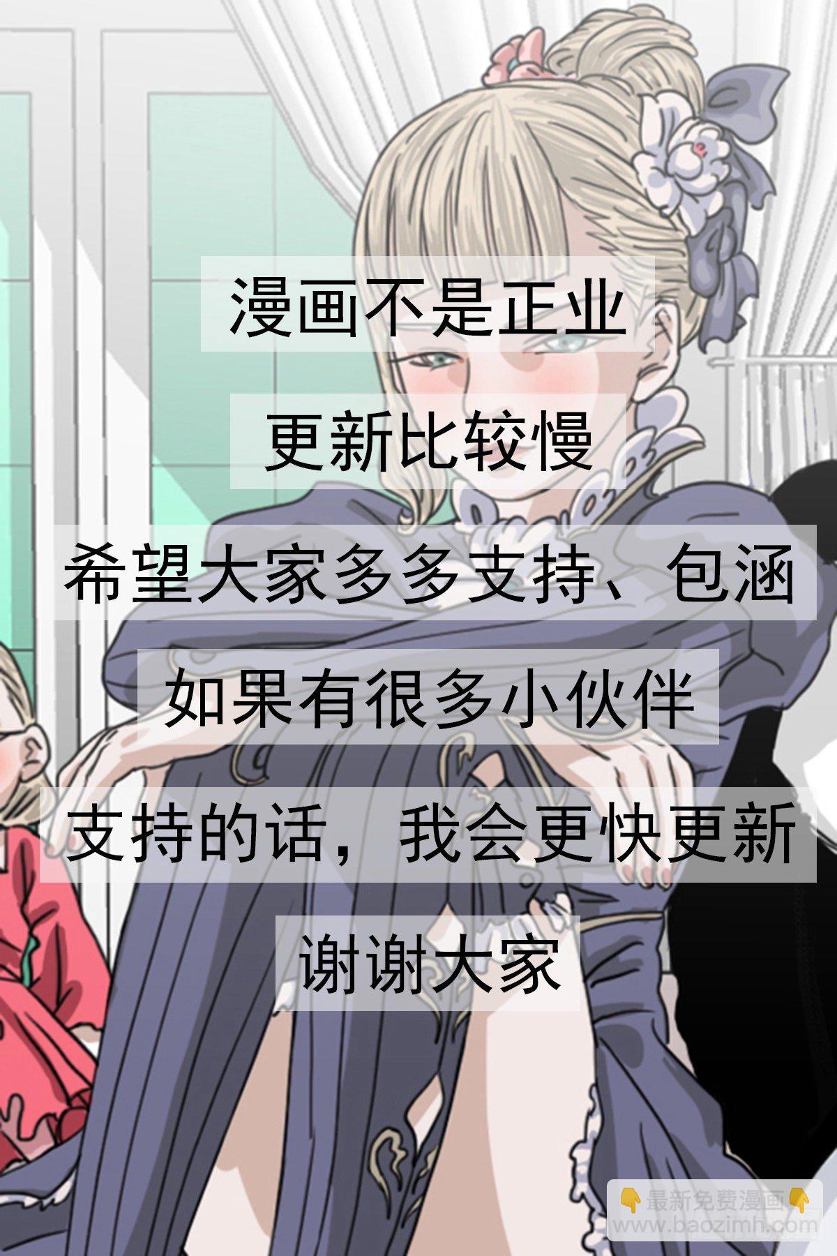 脱胎换骨6-第6话