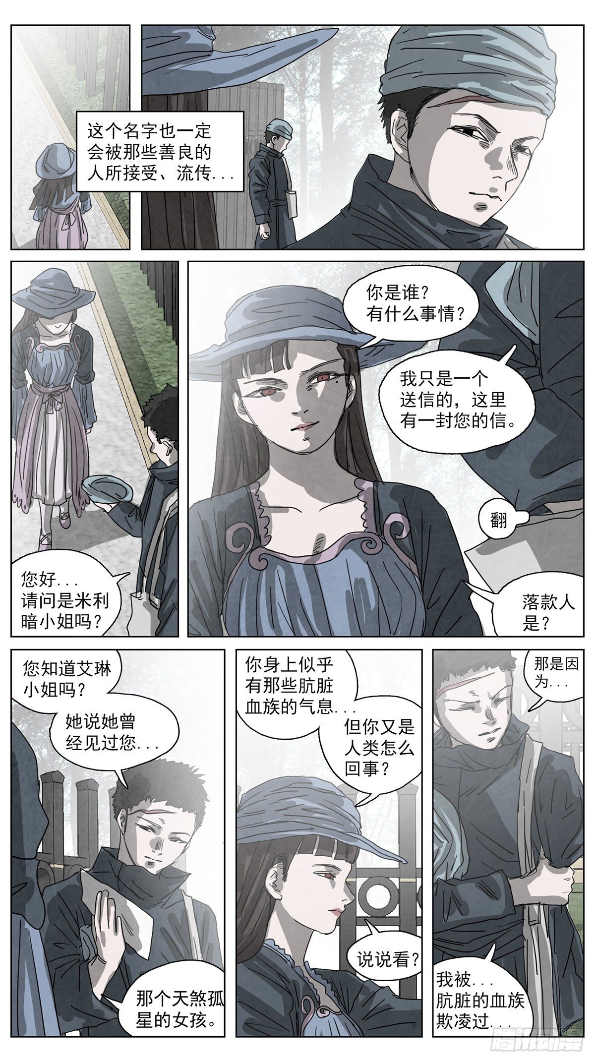 脱胎换骨6-第6话