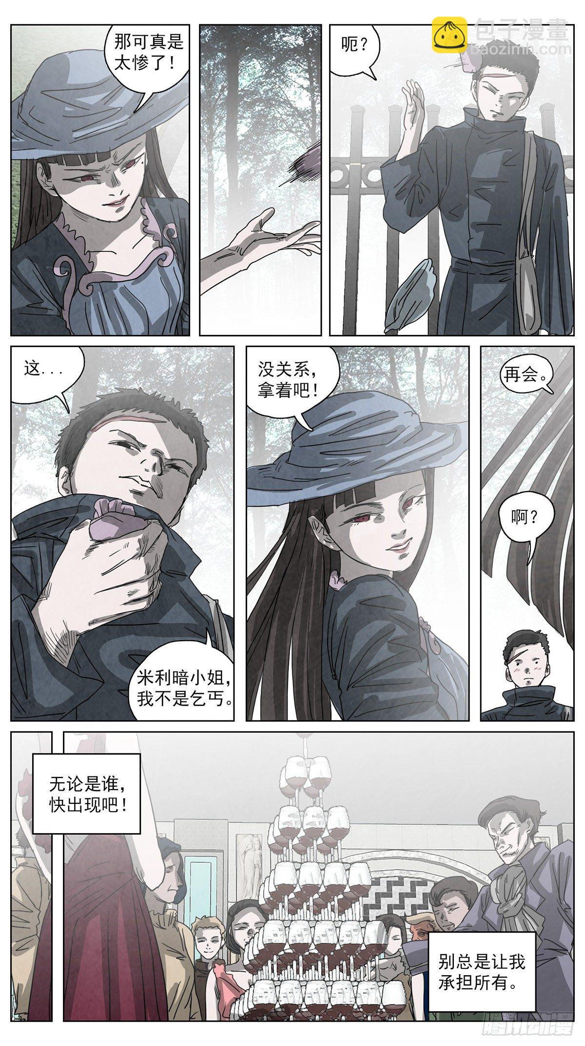 脱胎换骨6-第6话