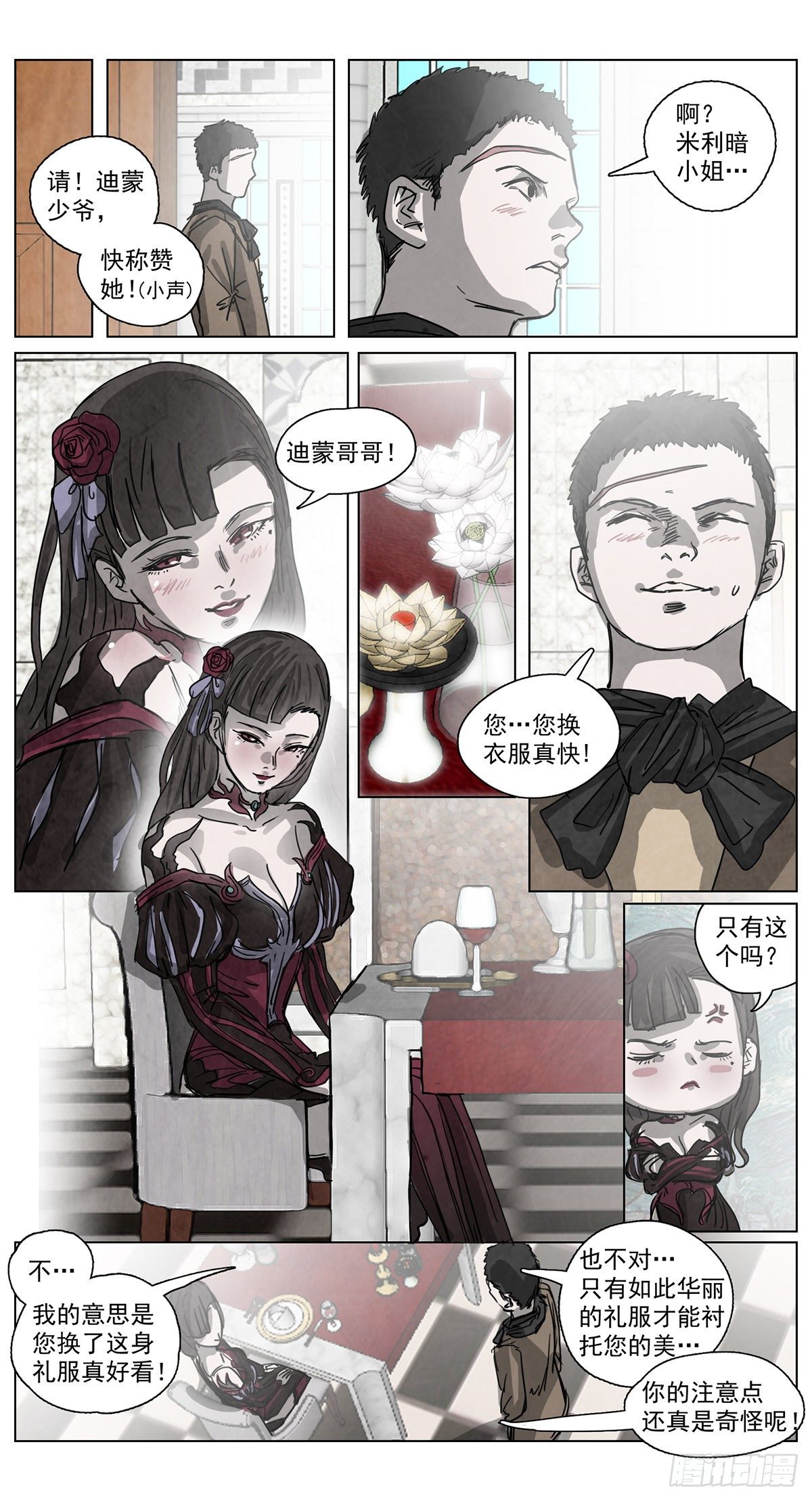 脱胎换骨8-第8话