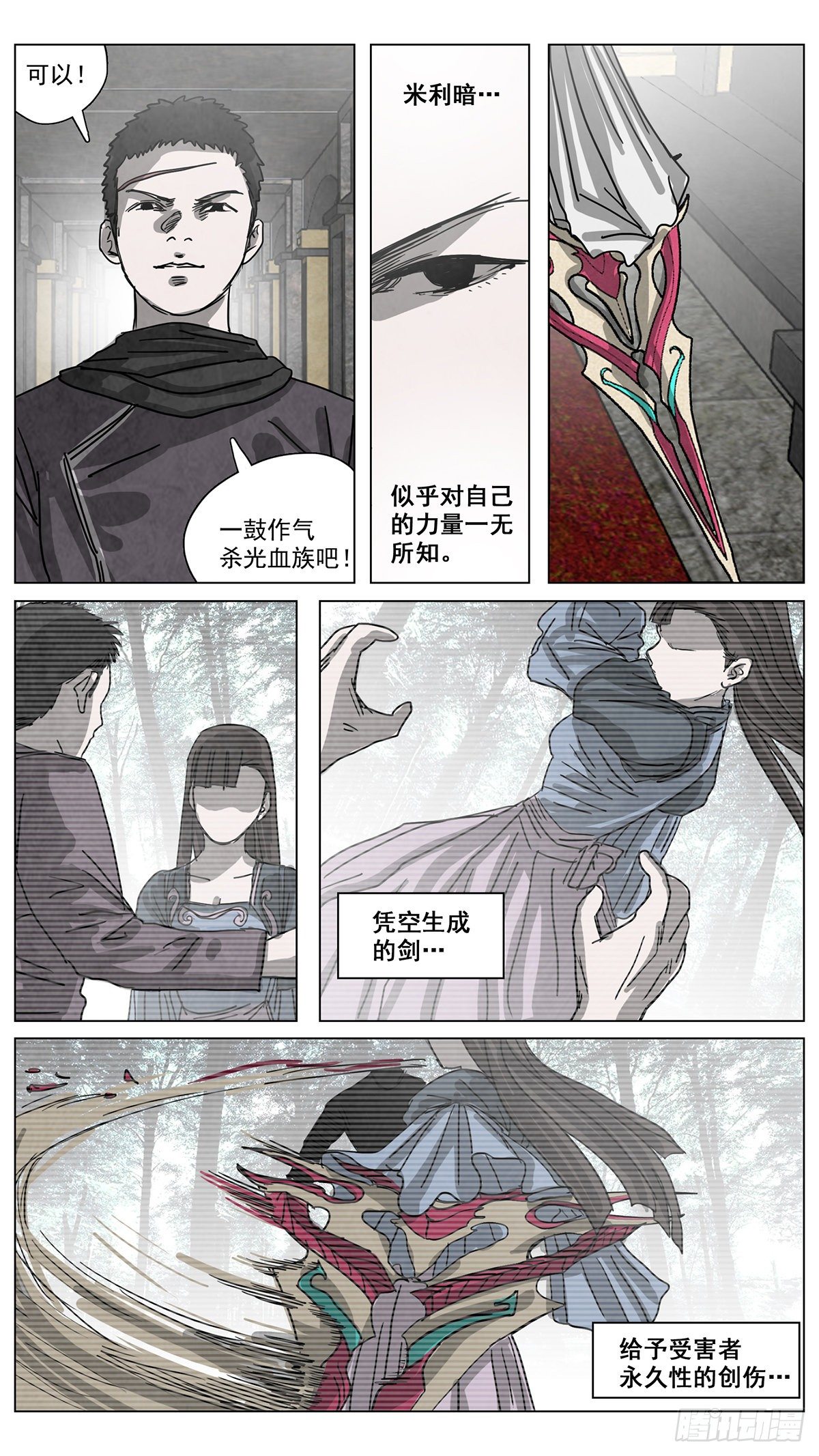 脱胎换骨10-第10话