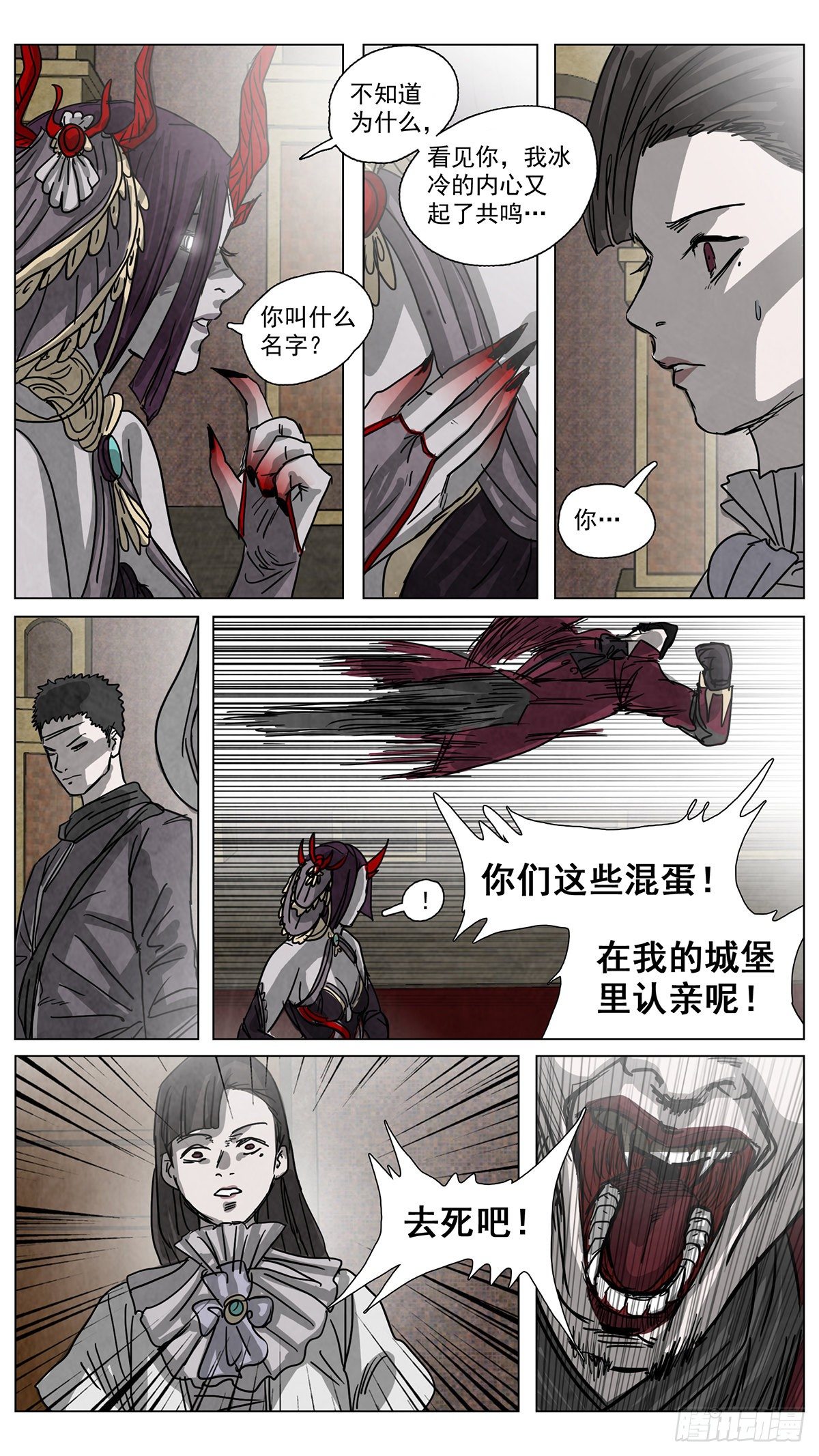 脱胎换骨10-第10话