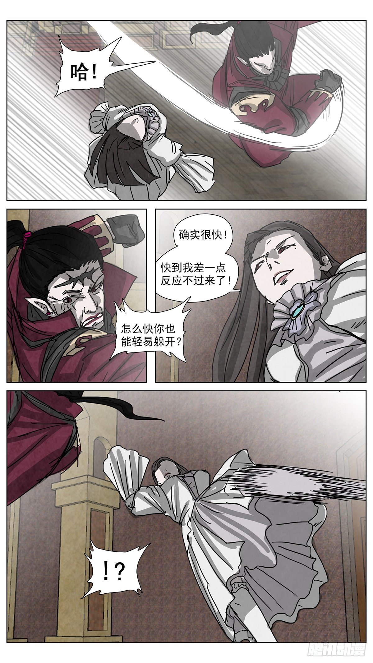 脱胎换骨10-第10话