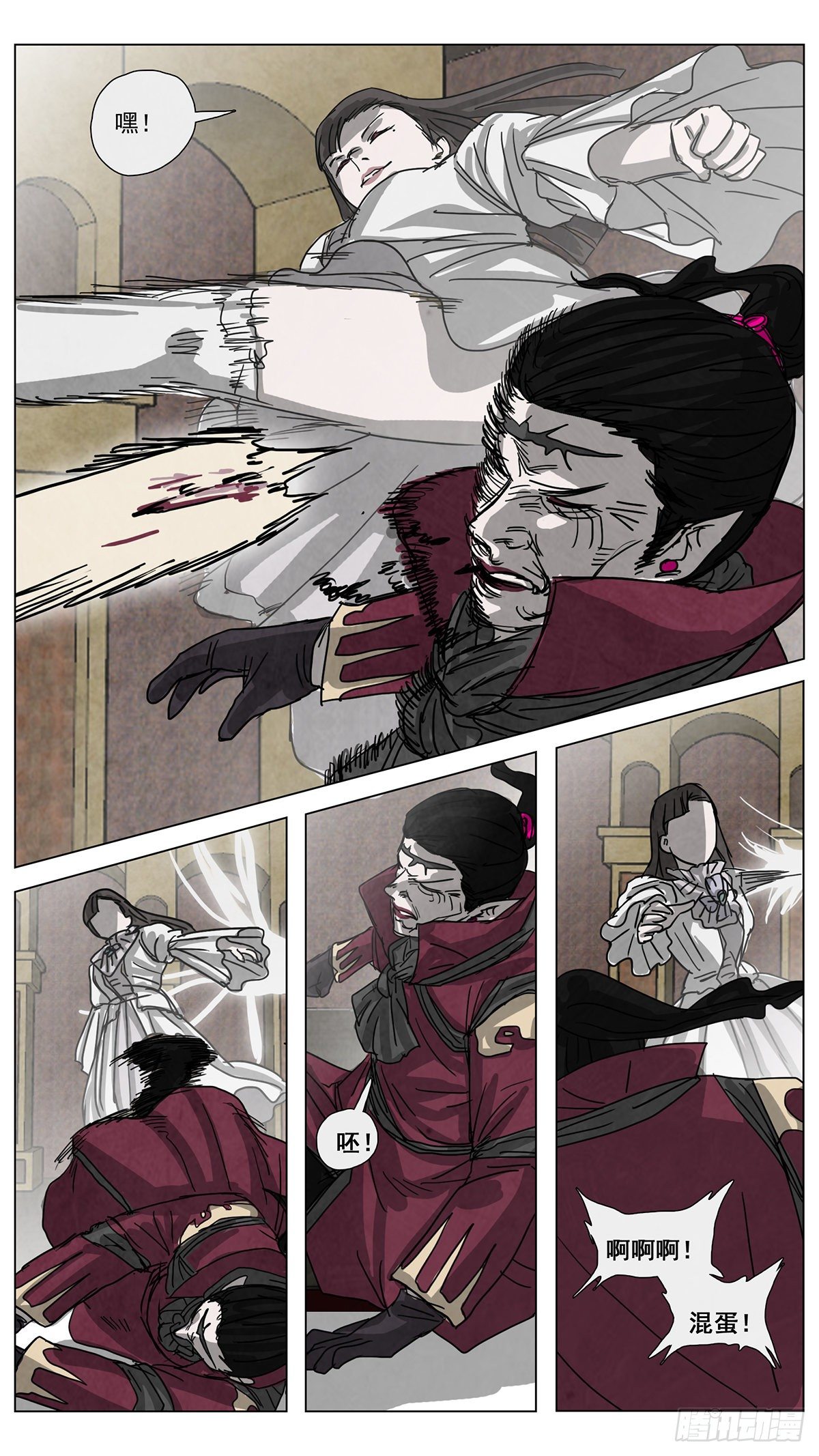 脱胎换骨10-第10话