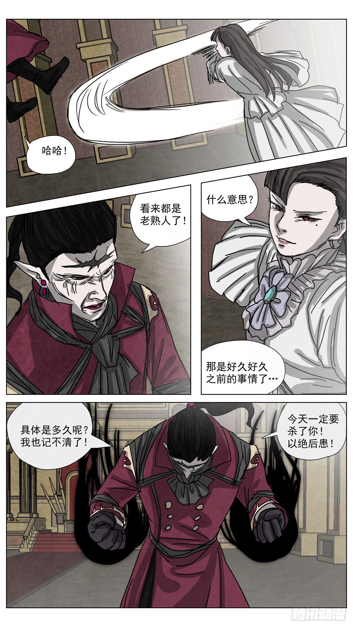 脱胎换骨10-第10话