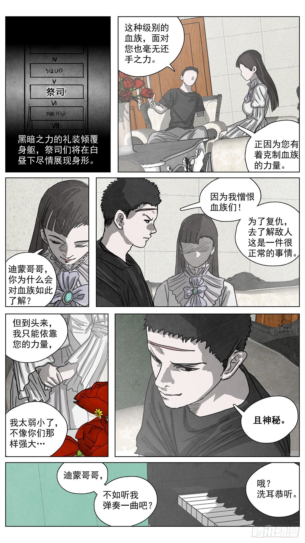 脱胎换骨10-第10话