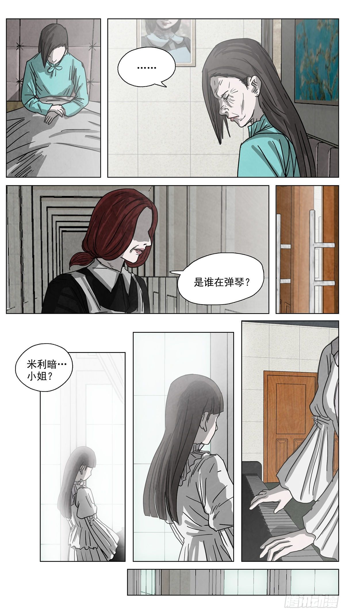 脱胎换骨10-第10话