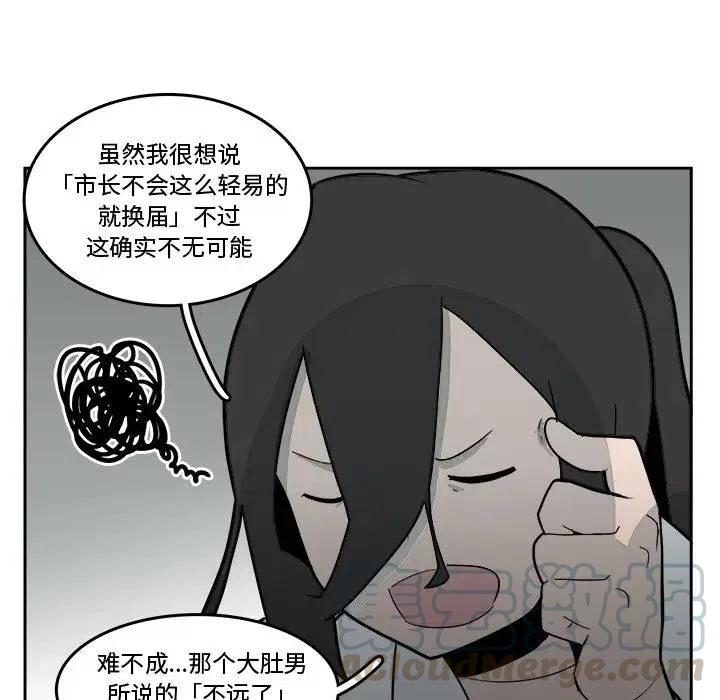 異戰 - 16(1/2) - 8