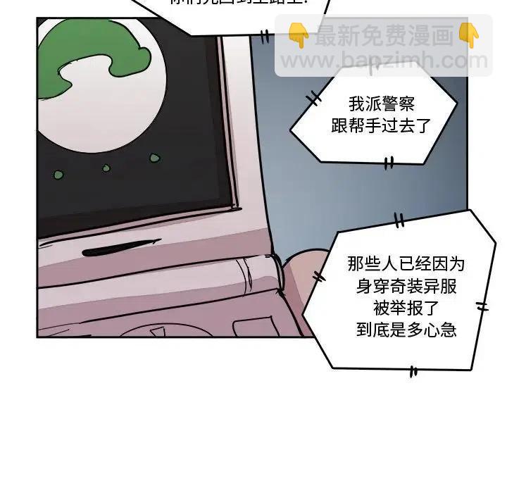 異戰 - 20(1/3) - 3