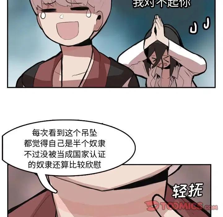 異戰 - 6(1/2) - 2