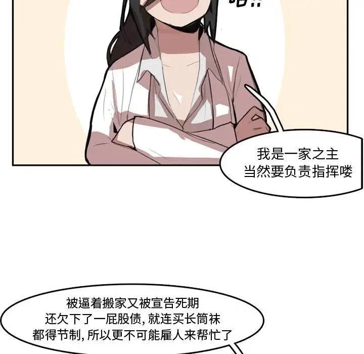 異戰 - 6(1/2) - 7