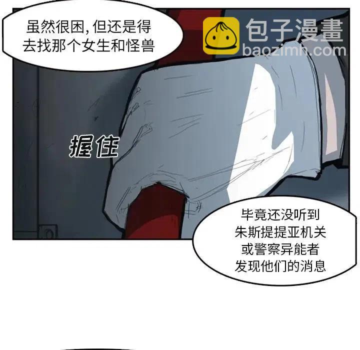 異戰 - 8(1/2) - 7