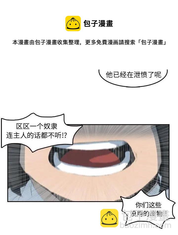 異戰 - 8(1/2) - 1