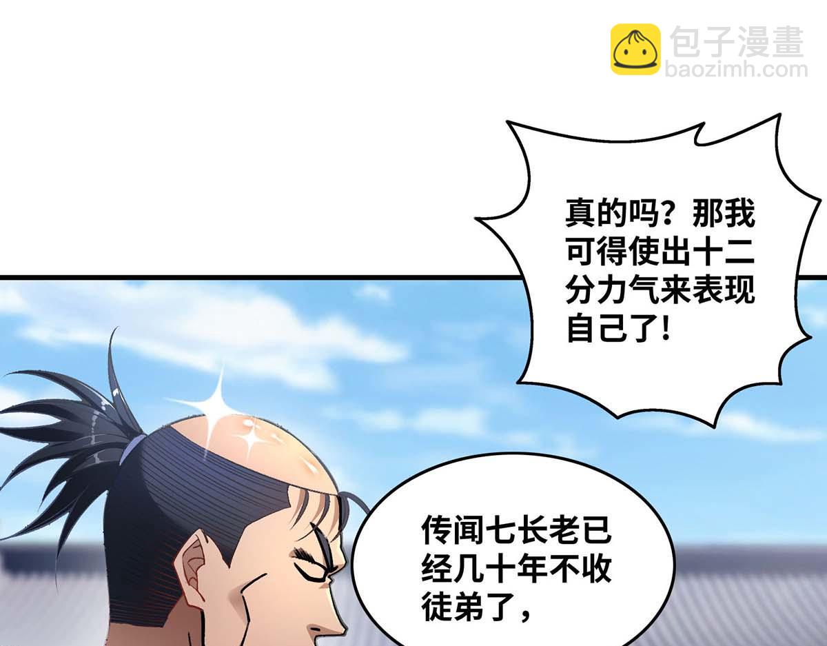 第1话 我叫江鱼儿(1/2)-第2话