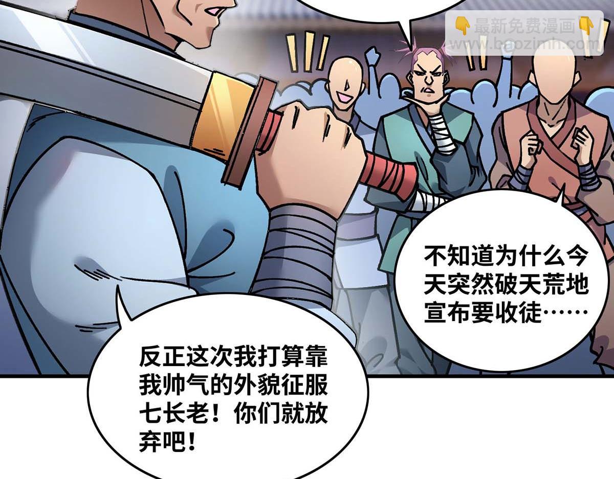 第1话 我叫江鱼儿(1/2)-第2话