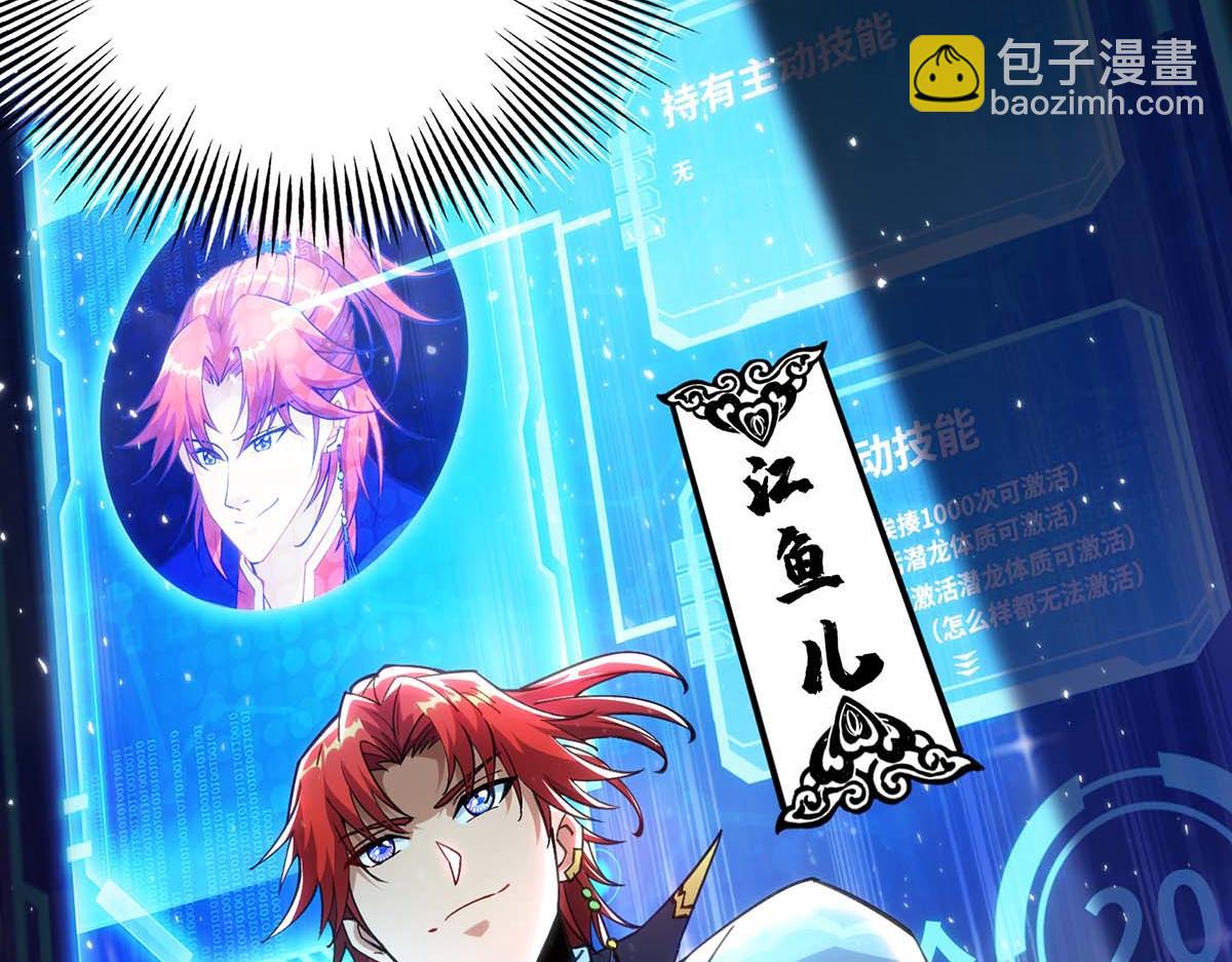 第1话 我叫江鱼儿(1/2)-第2话