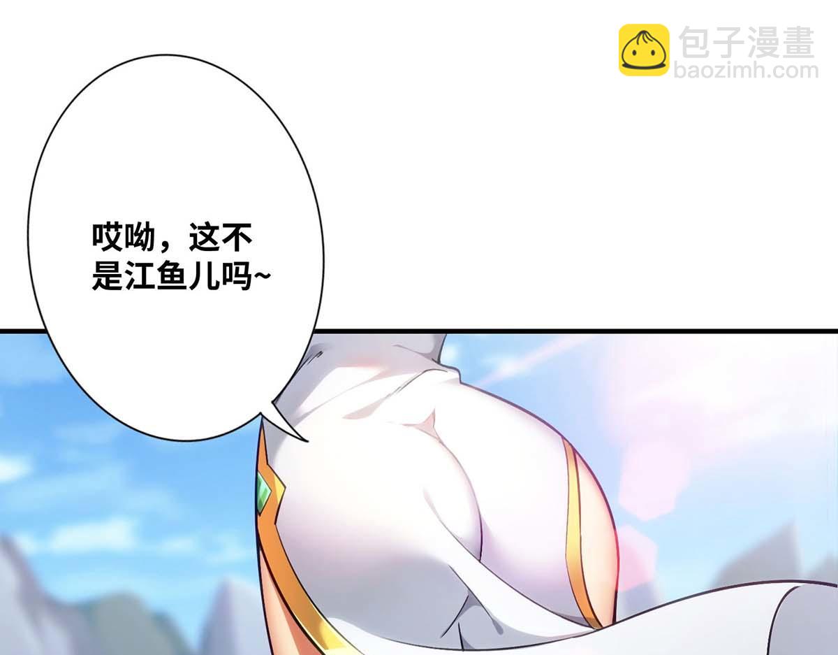 第1话 我叫江鱼儿(1/2)-第2话