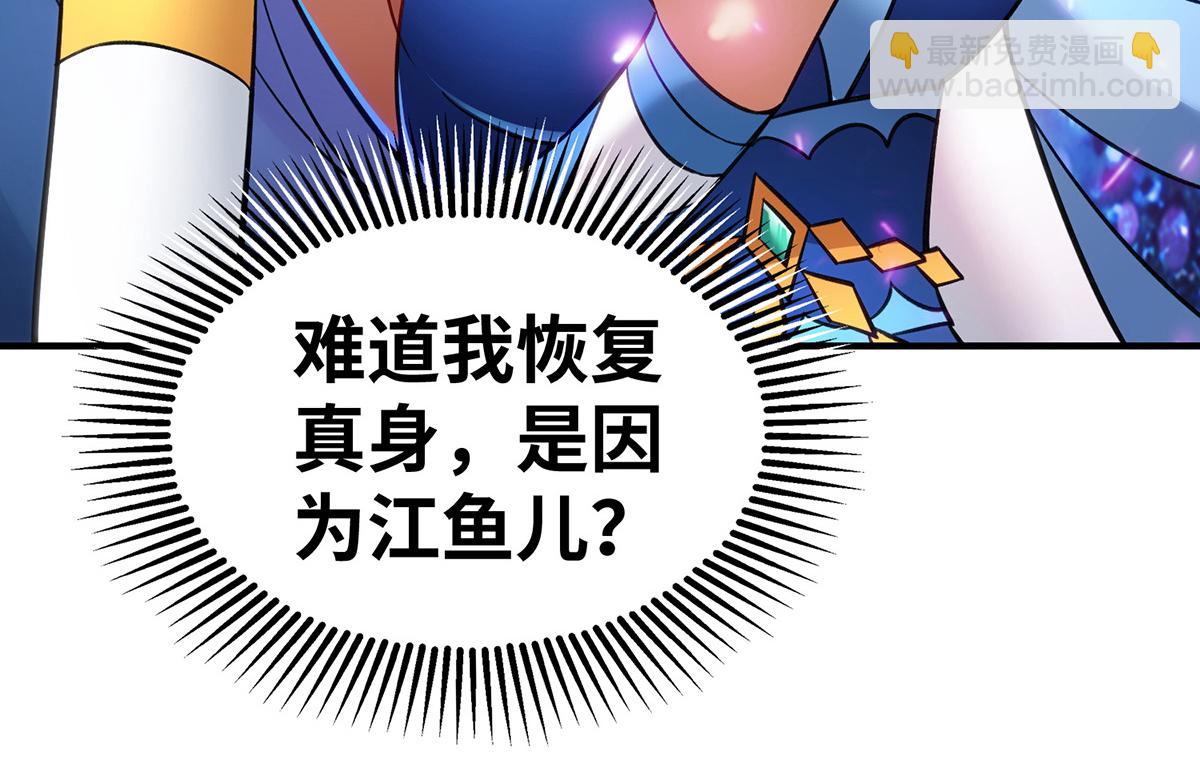 第11话 哇&hellip;&hellip;师父长大啦(1/2)-第12话