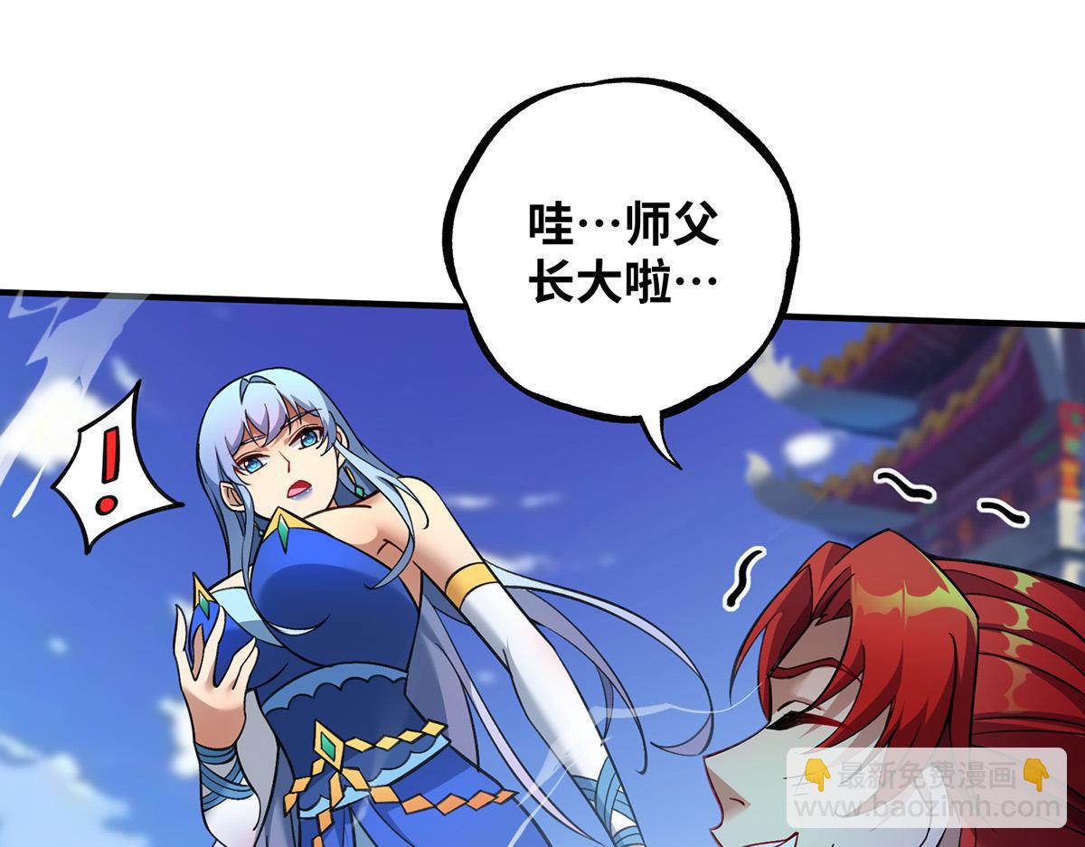 第11话 哇&hellip;&hellip;师父长大啦(1/2)-第12话