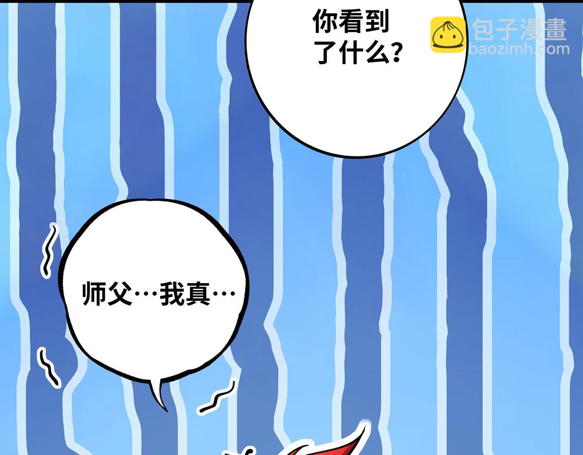 第11话 哇&hellip;&hellip;师父长大啦(1/2)-第12话