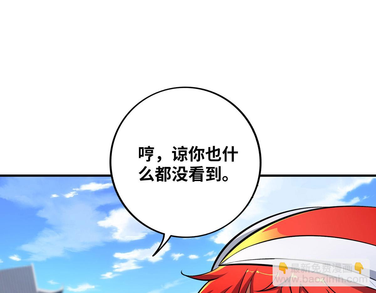 第11话 哇&hellip;&hellip;师父长大啦(1/2)-第12话