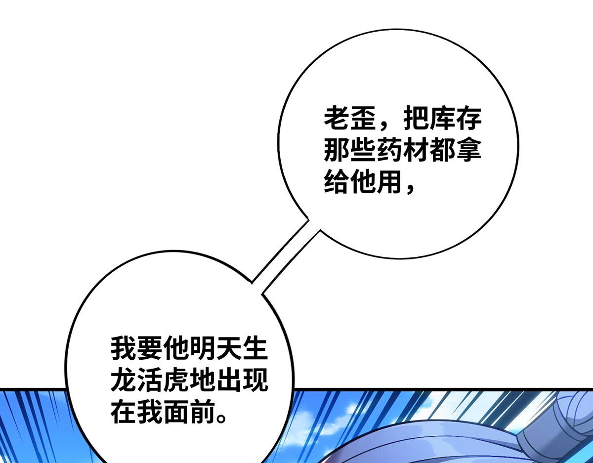 第11话 哇&hellip;&hellip;师父长大啦(1/2)-第12话