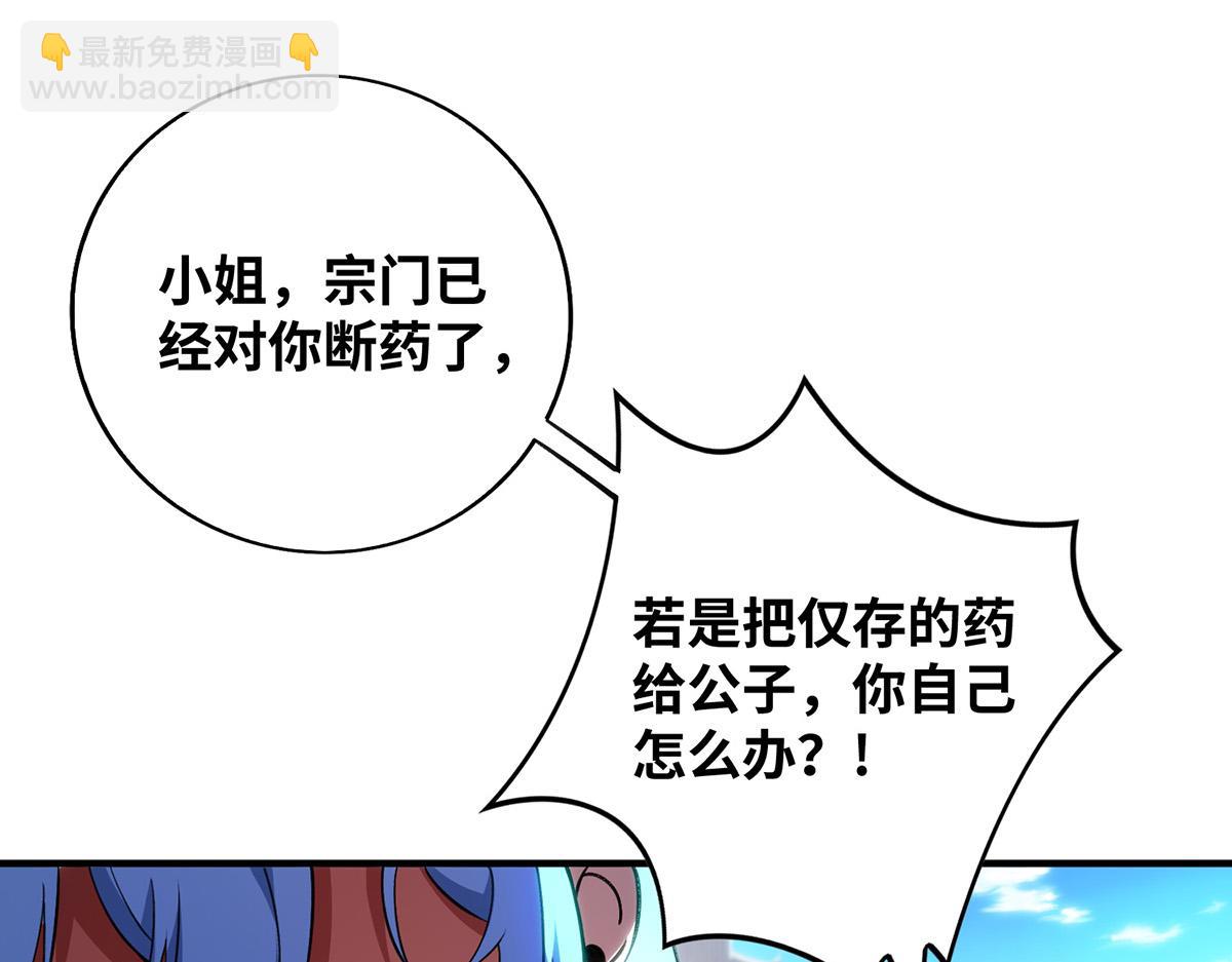 第11话 哇&hellip;&hellip;师父长大啦(1/2)-第12话