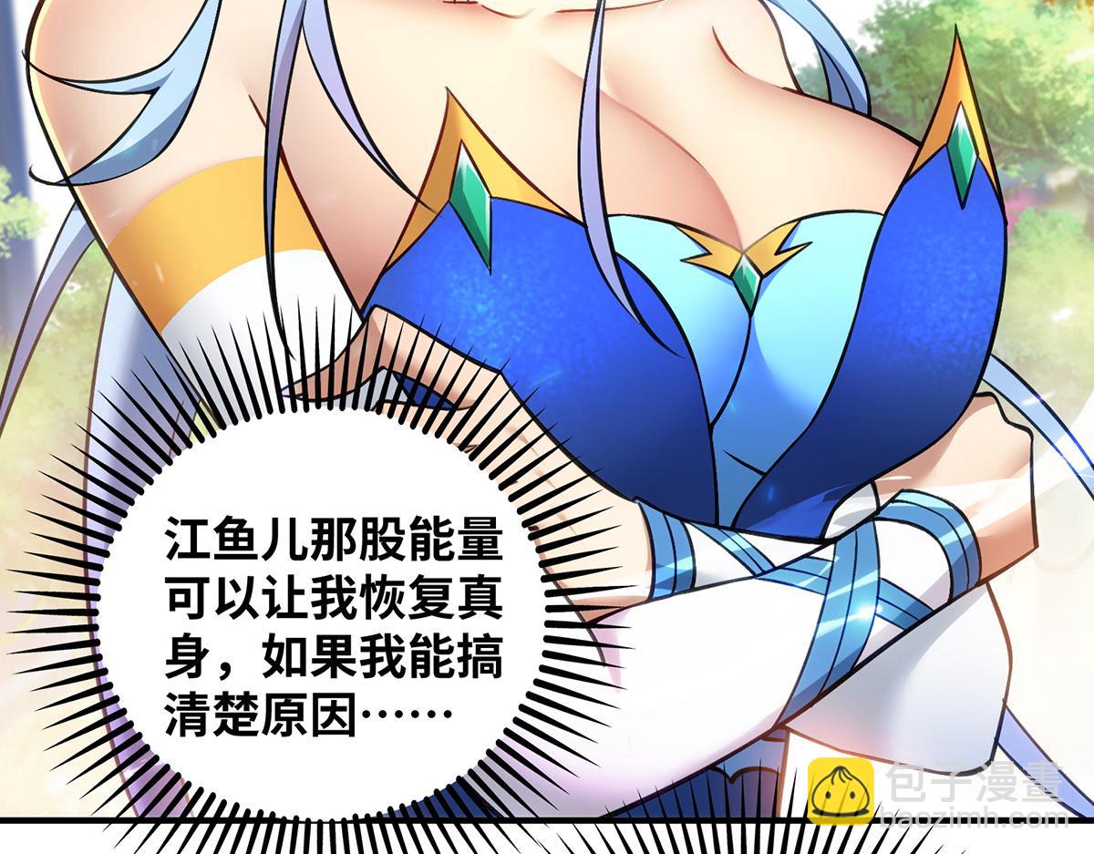 第11话 哇&hellip;&hellip;师父长大啦(1/2)-第12话