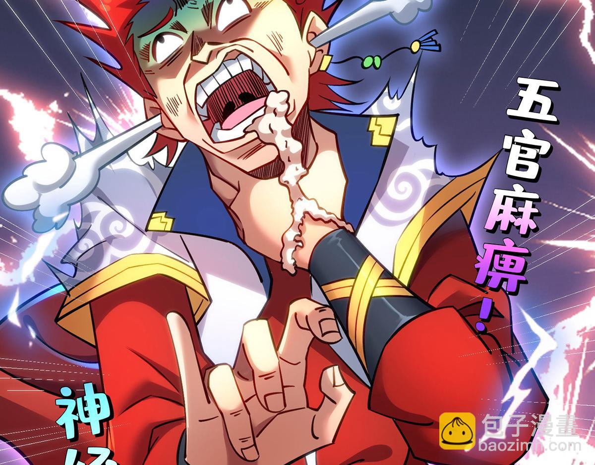 第13话 这丹药有毒(1/2)-第14话