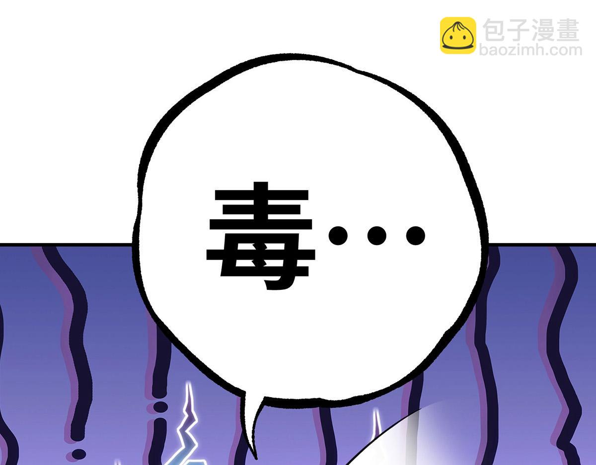 第13话 这丹药有毒(1/2)-第14话