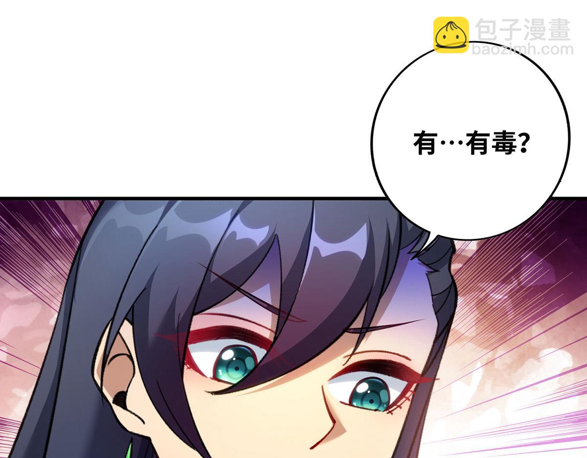 第13话 这丹药有毒(1/2)-第14话