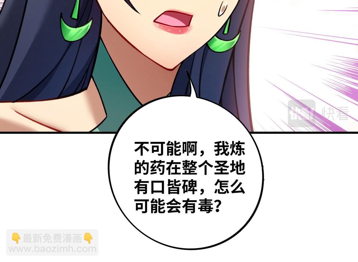 第13话 这丹药有毒(1/2)-第14话