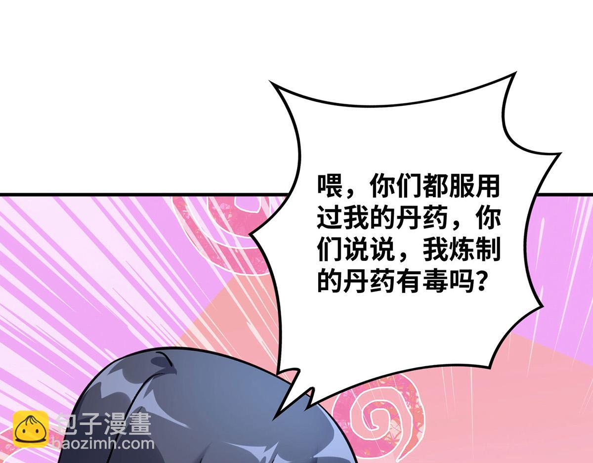 第13话 这丹药有毒(1/2)-第14话