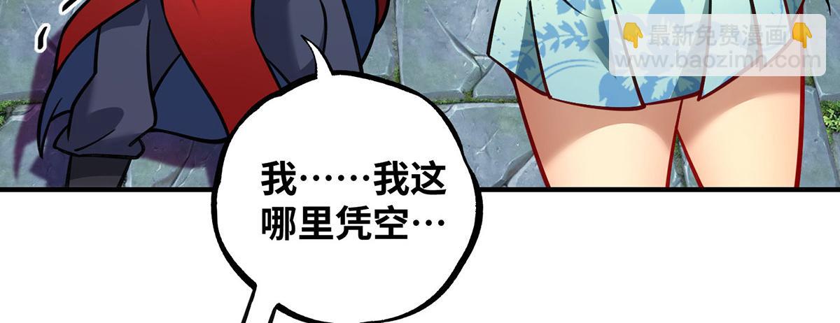 第13话 这丹药有毒(1/2)-第14话