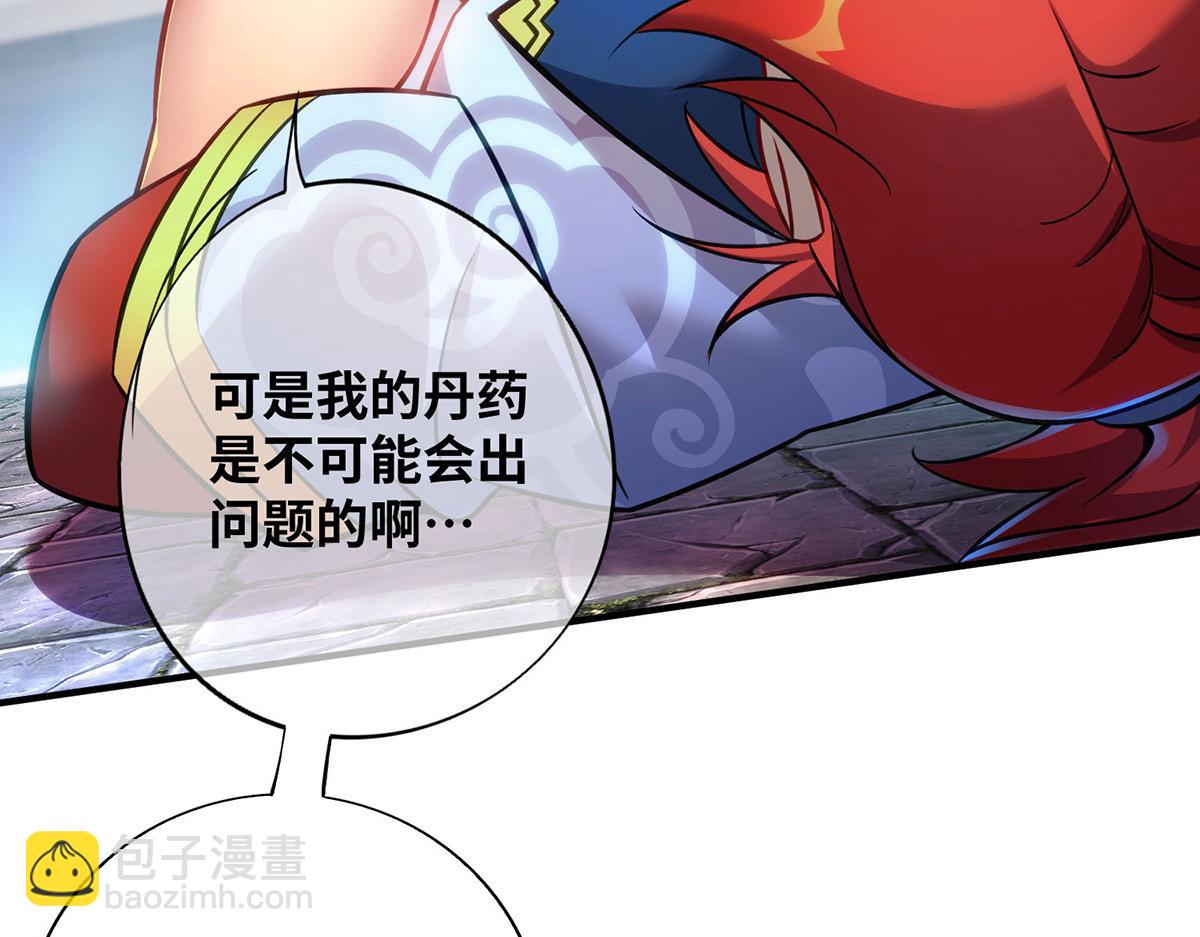 第13话 这丹药有毒(1/2)-第14话