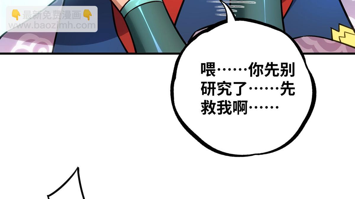 第13话 这丹药有毒(1/2)-第14话