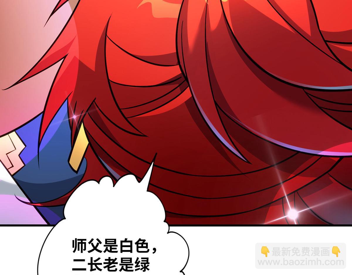 第13话 这丹药有毒(1/2)-第14话