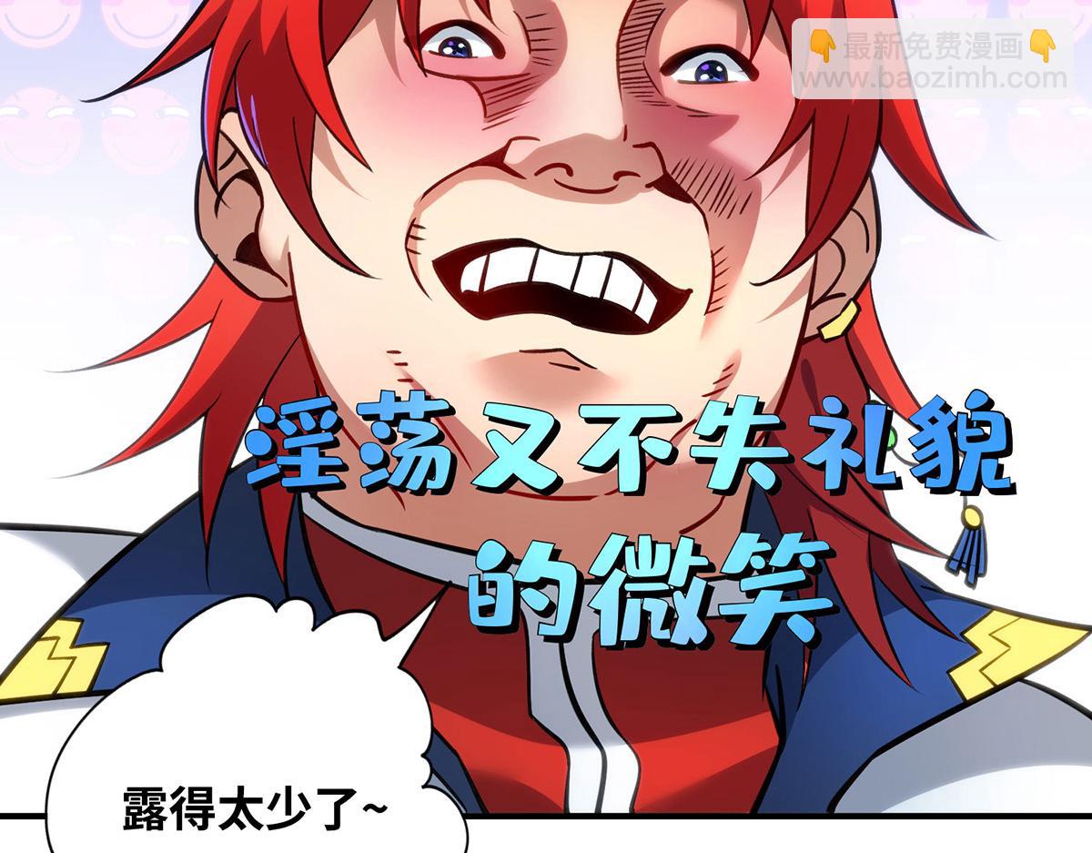 第13话 这丹药有毒(1/2)-第14话